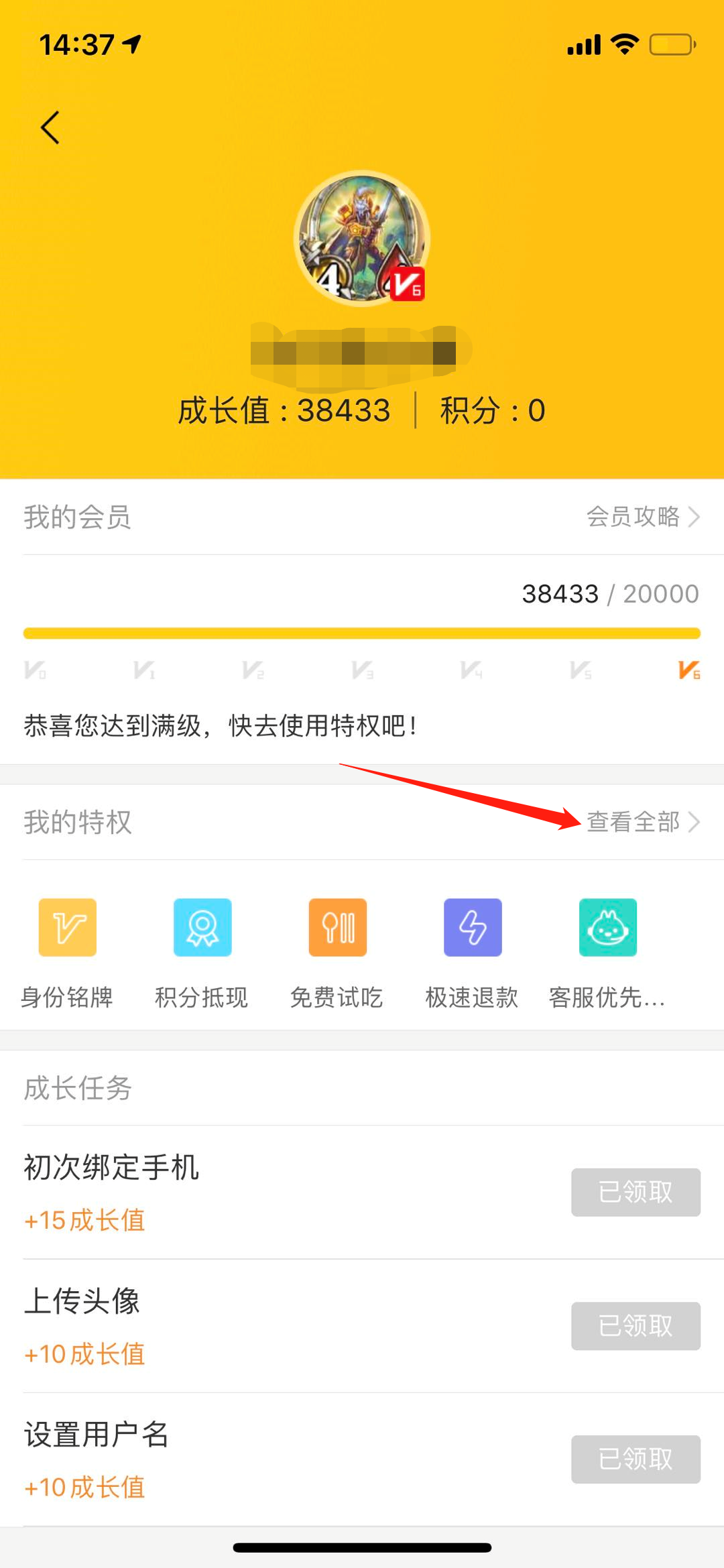 美团app中需要怎样才能享受极速退款功能?