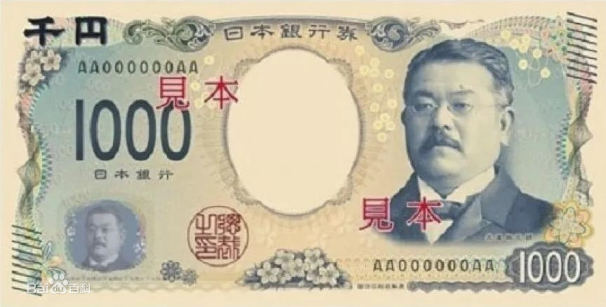 新版日元1000元图