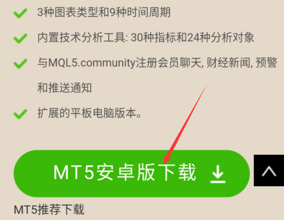 正规mt5下载平台、mt5官网下载安卓手机版