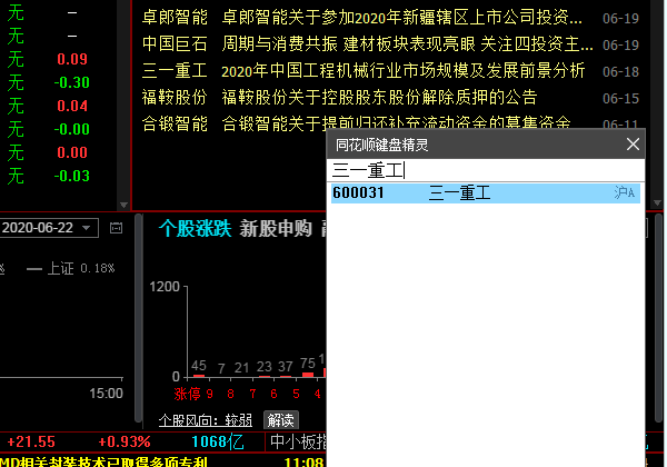 同花顺软件,导出数据,公司财务