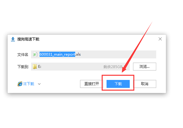 同花顺软件,导出数据,公司财务
