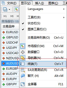 交易的外汇订单
