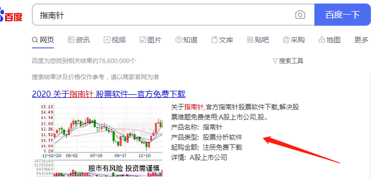 指南针电脑版下载