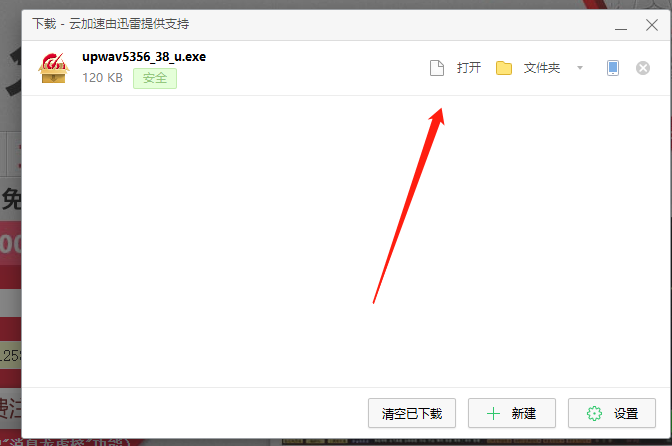 指南针电脑版下载