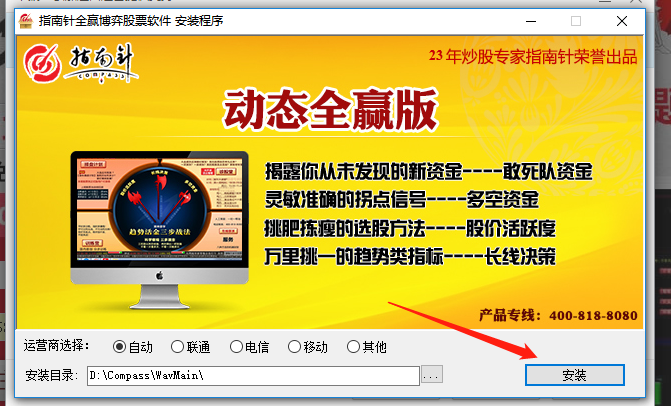 指南针电脑版下载