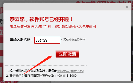 指南针电脑版下载
