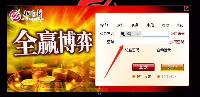 指南针电脑版下载