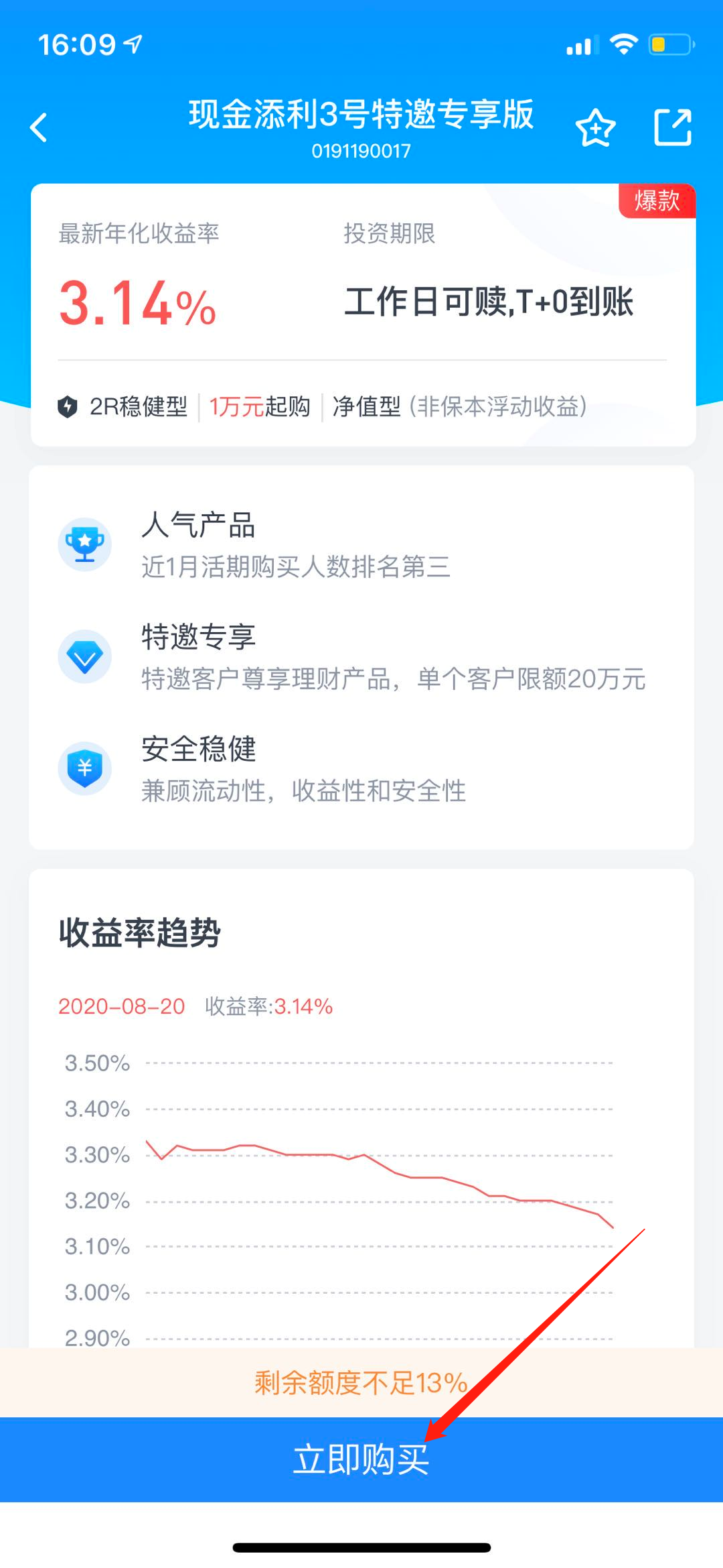 交通银行,理财产品