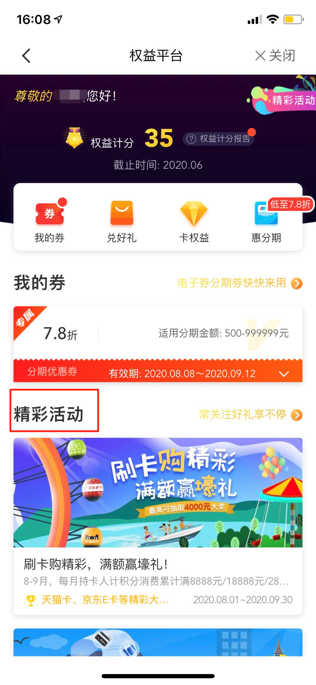 华夏银行,信用卡