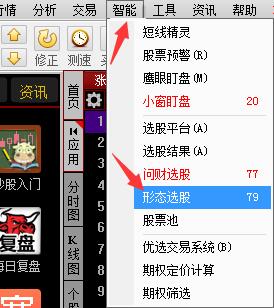 同花顺，形态选股