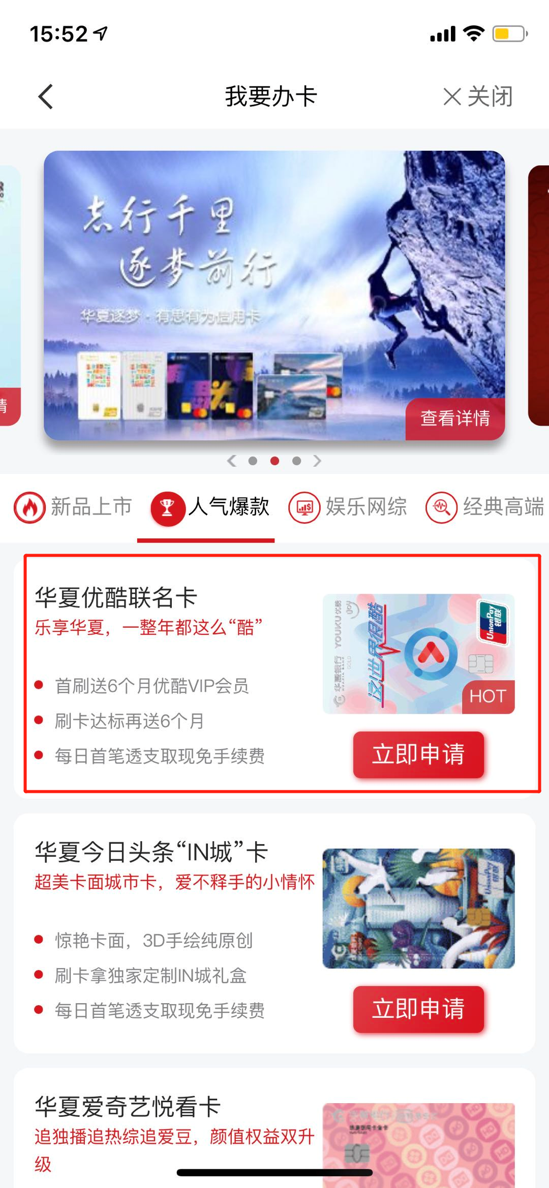 华夏银行,信用卡