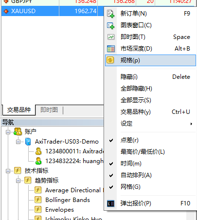 MT4上面查看预付款货币的方法步骤