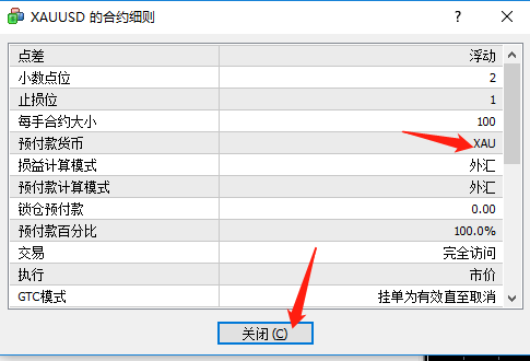 MT4上面查看预付款货币的方法步骤