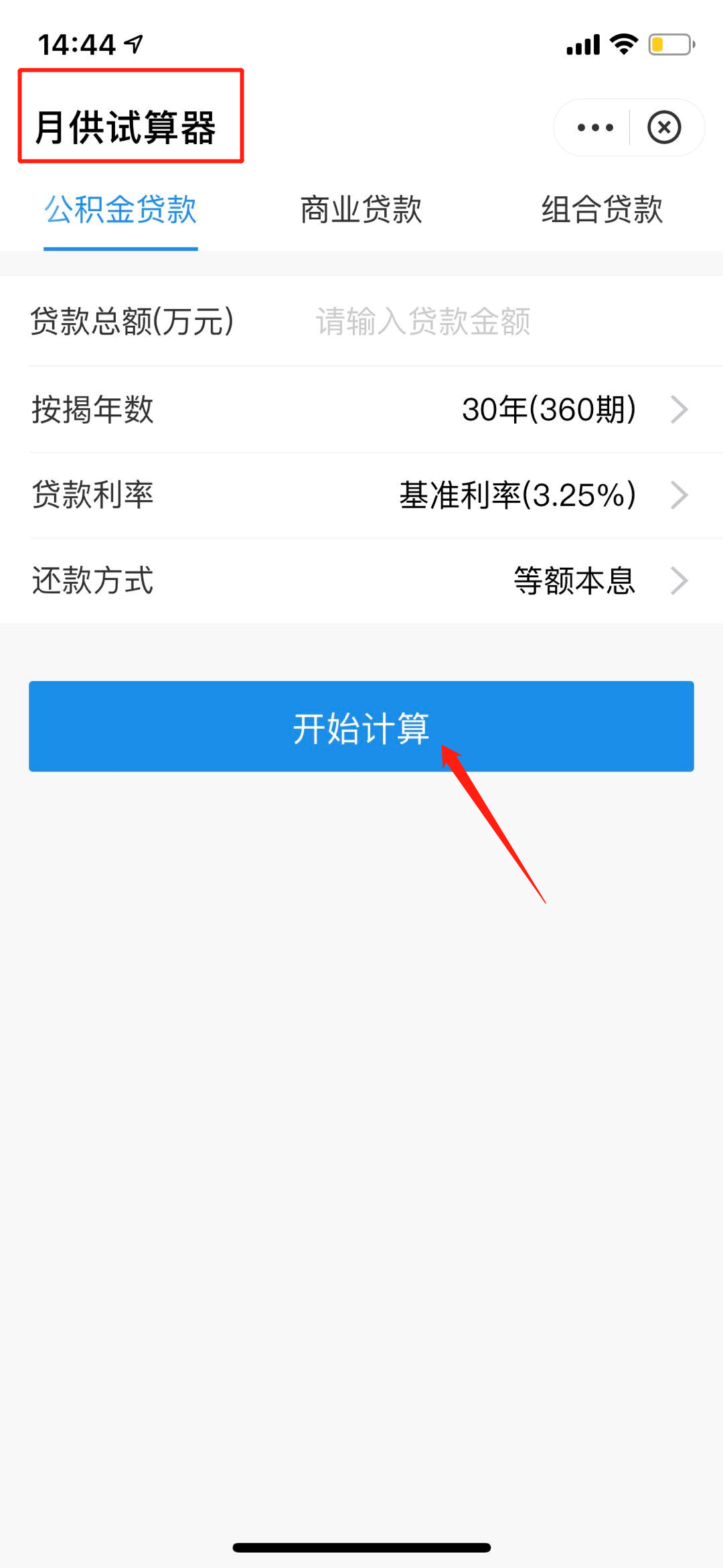 支付宝,住房公积金
