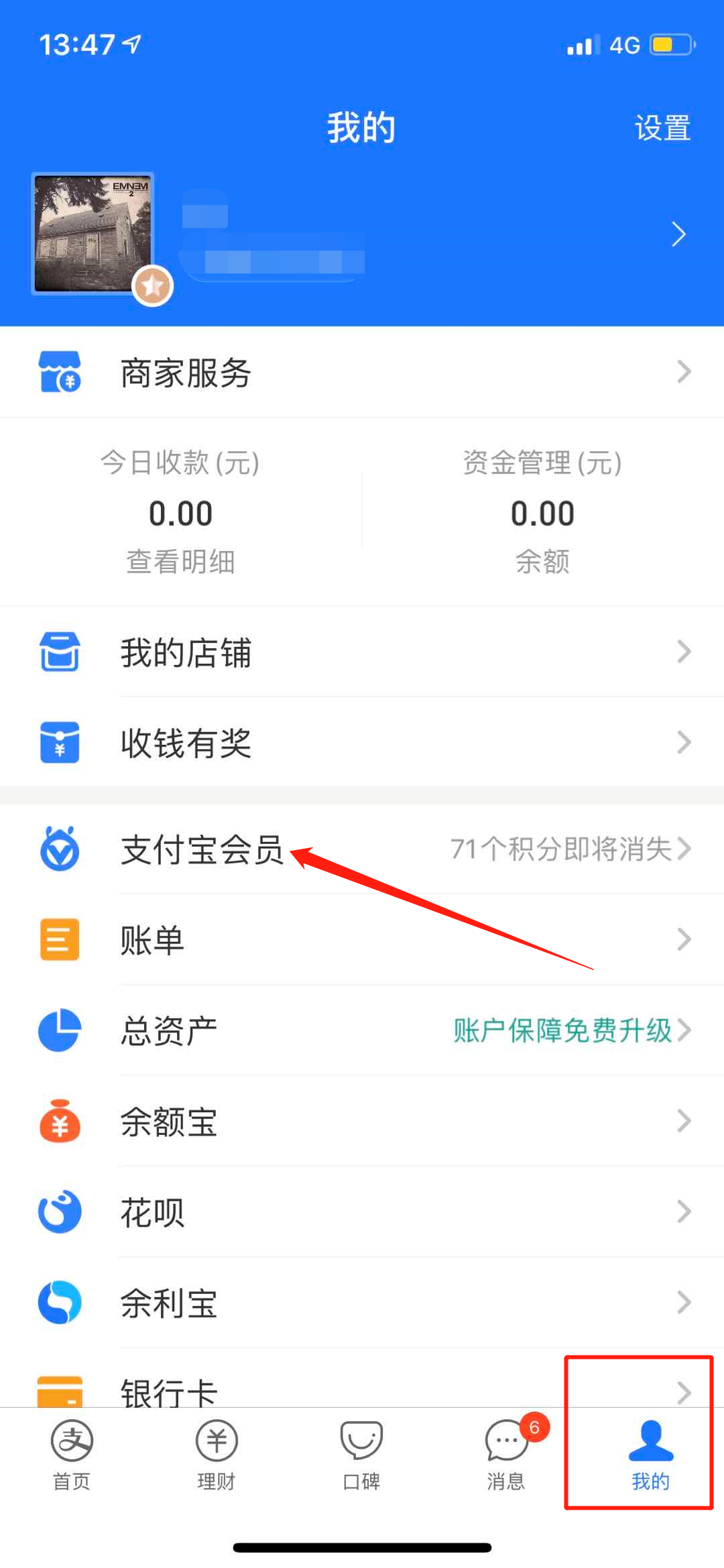 支付宝,积分