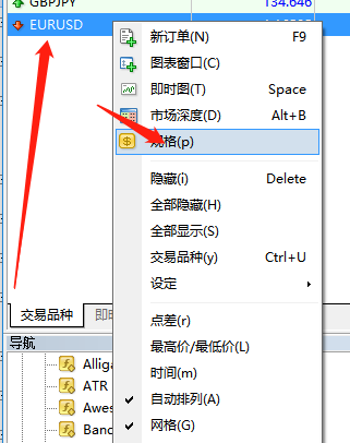 在Axitrader的MT4上面查看欧美品种的预付款货币的详细方法
