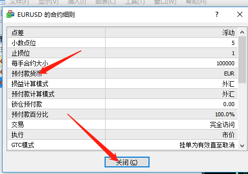 在Axitrader的MT4上面查看欧美品种的预付款货币的详细方法