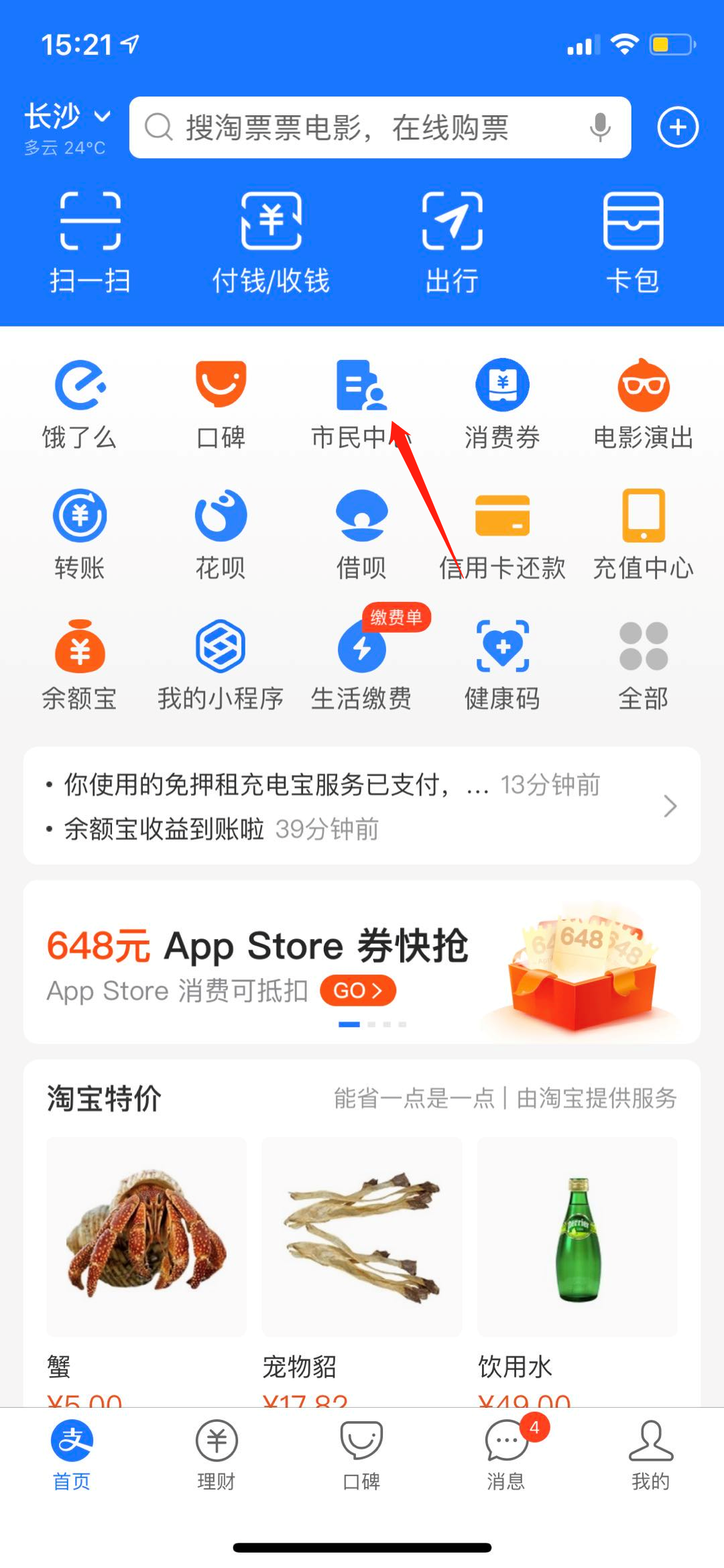 支付宝,标准信息采集表