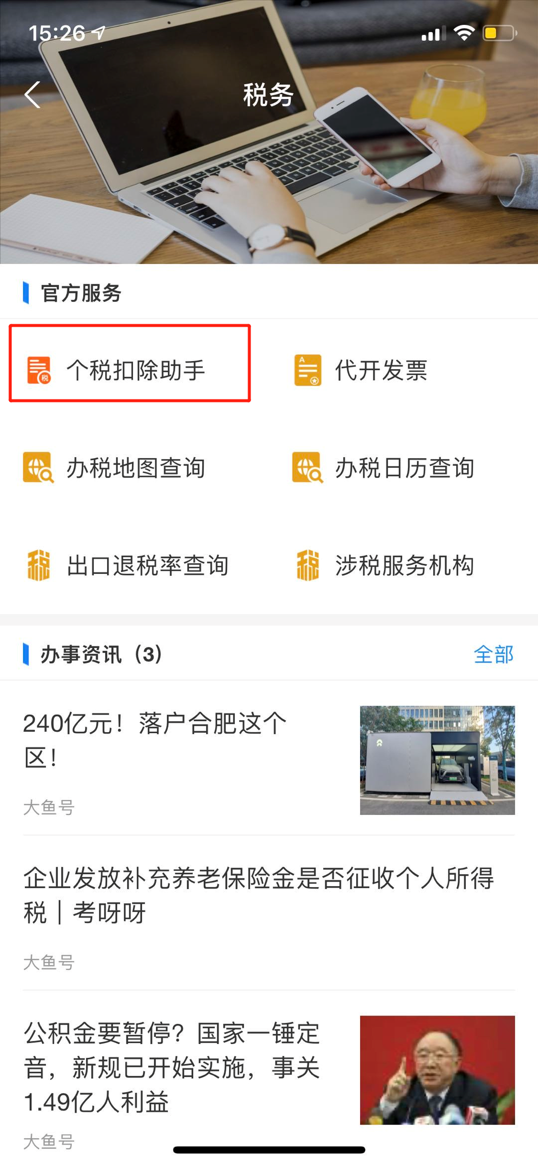 支付宝,标准信息采集表