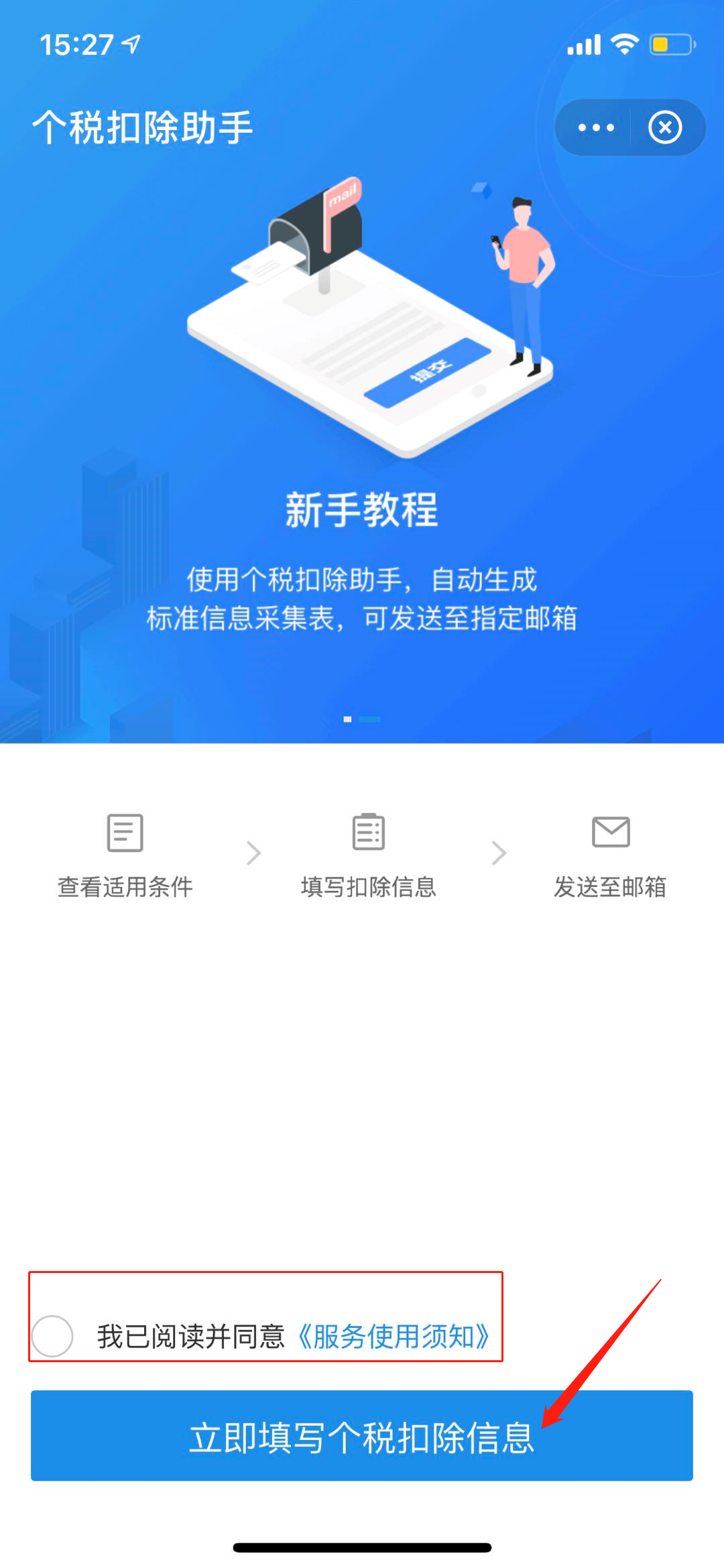 支付宝,标准信息采集表