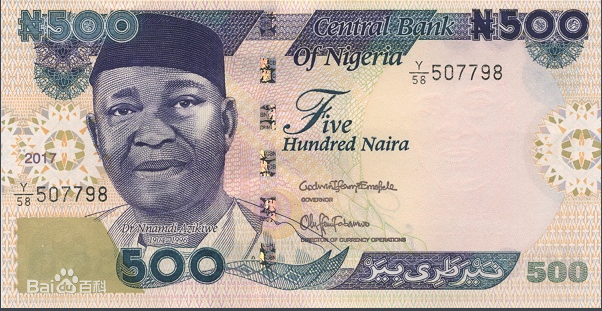 以上就是小编对尼日利亚纸币上人物的一些了解,希望对大家