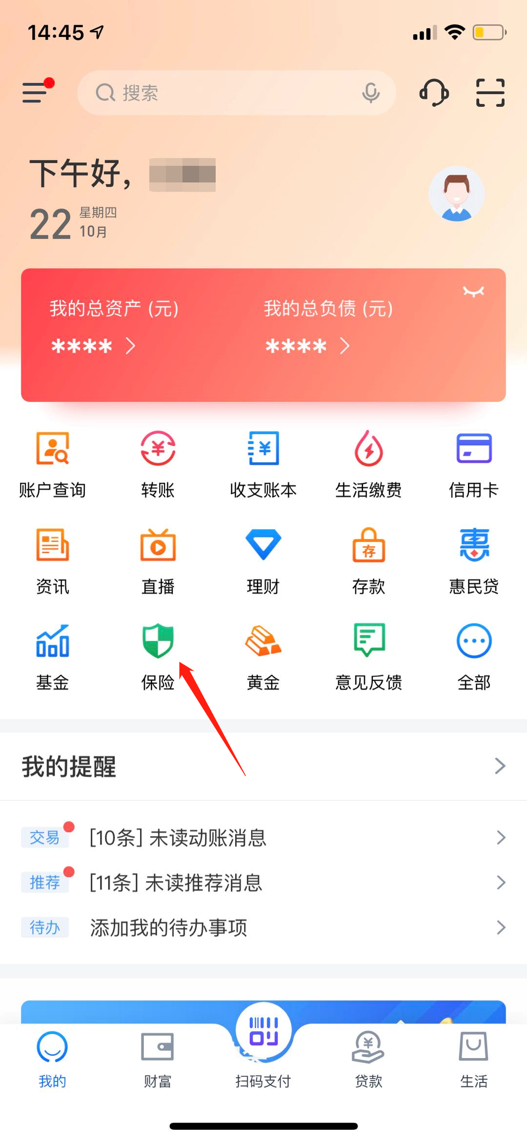 交通银行app,私家车,车险