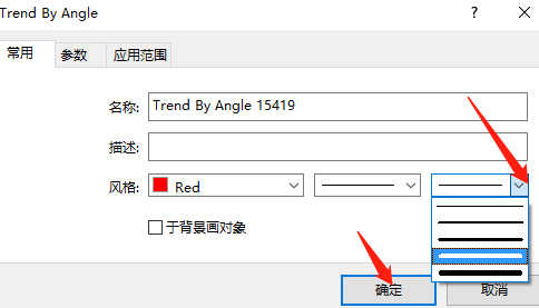 Mt4上面加粗角度线的详细方法