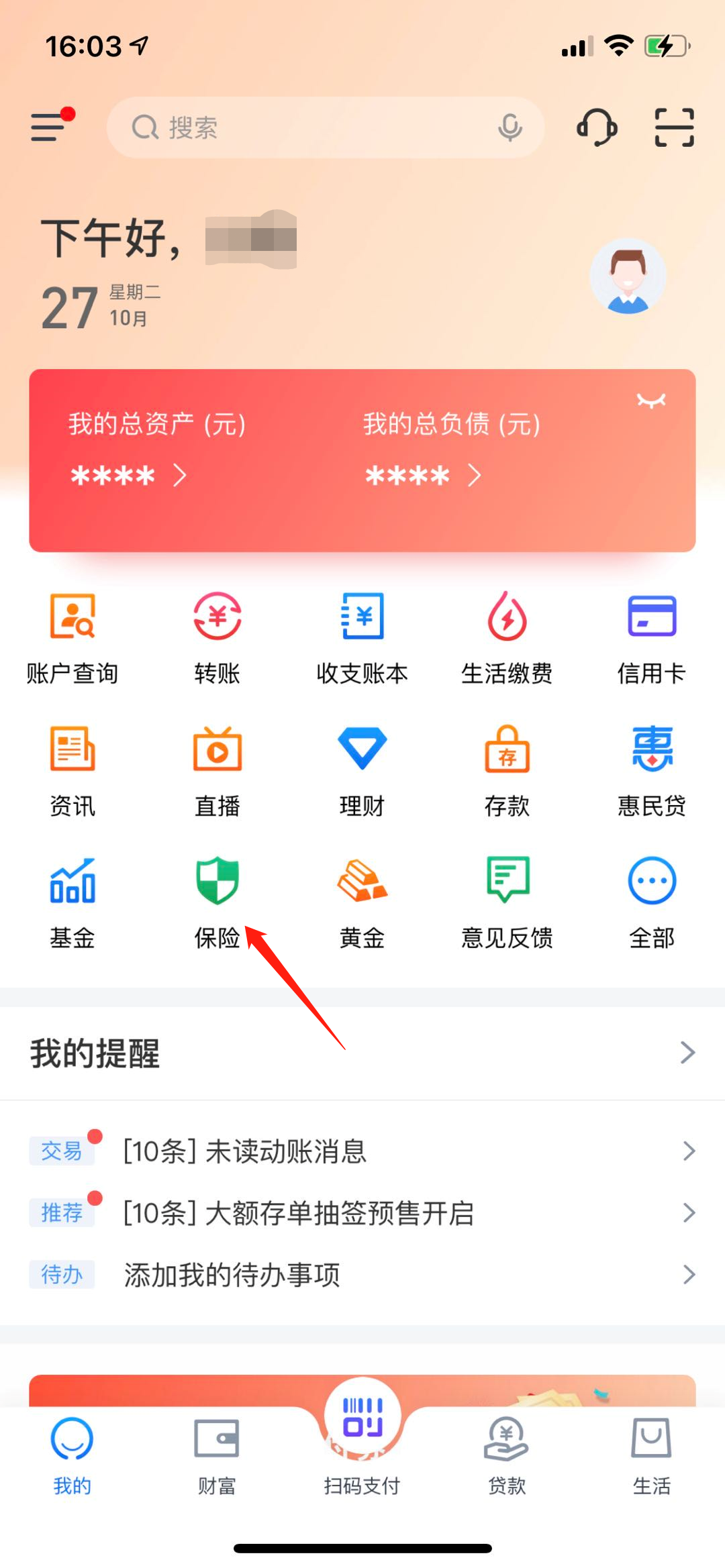 少儿重疾险