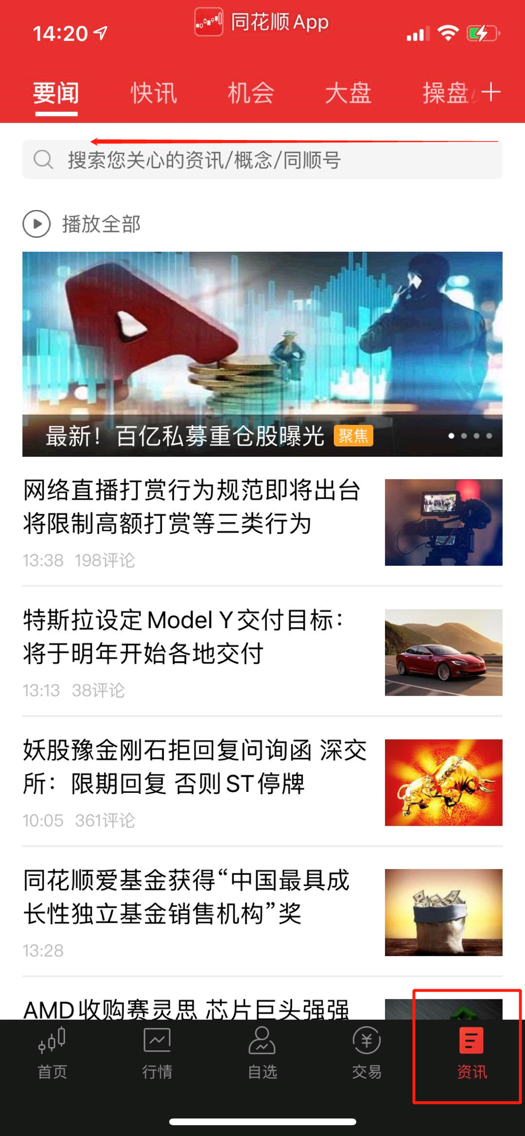 手机版同花顺,投资日历