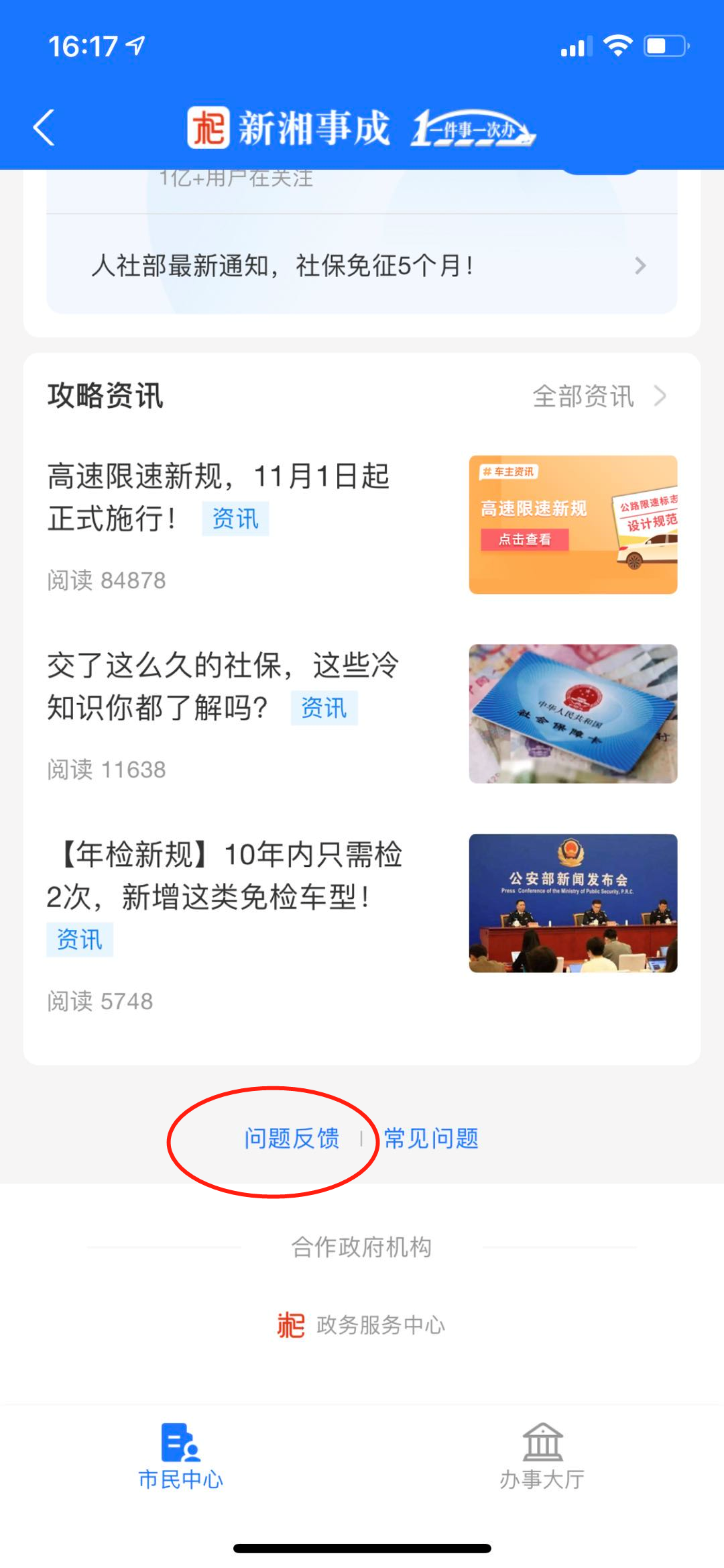 支付宝,市民中心
