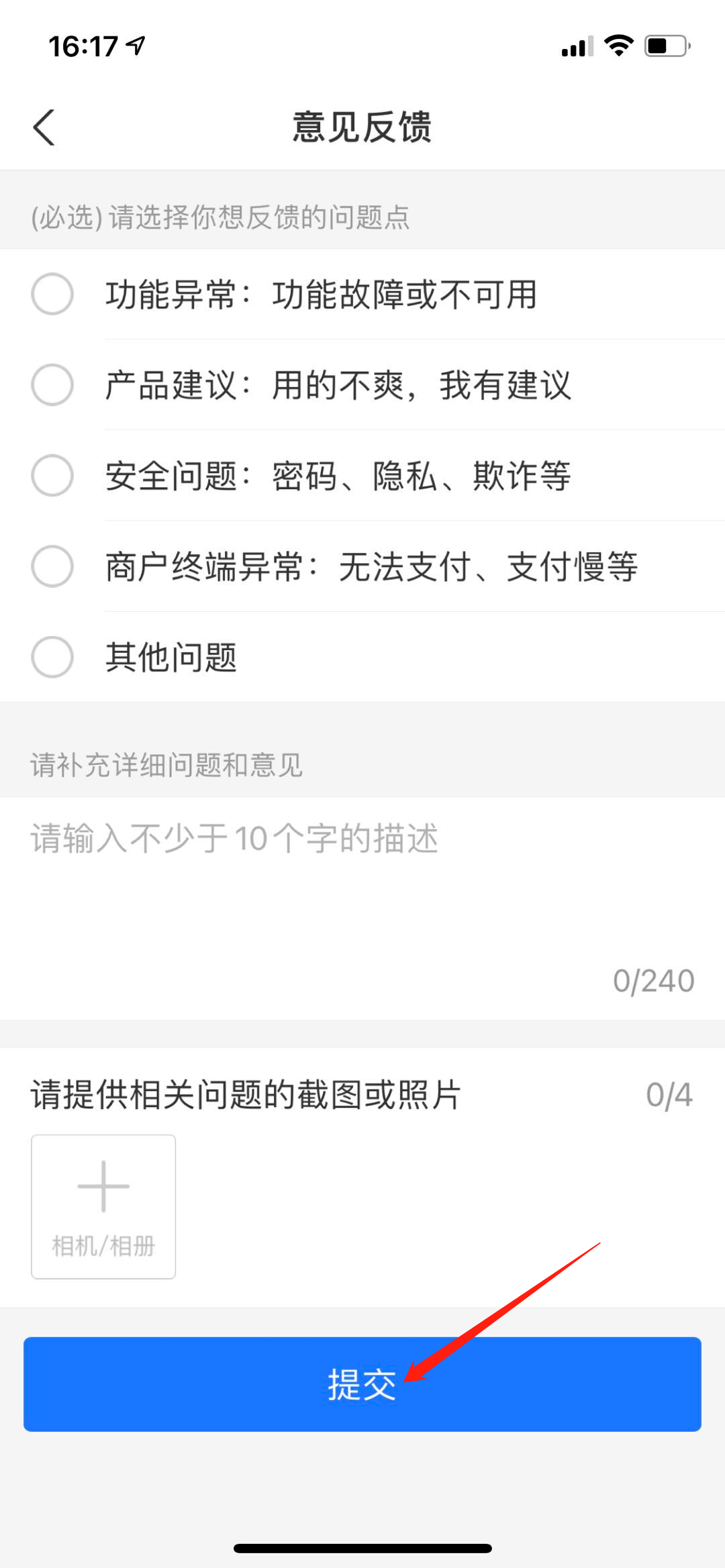 支付宝,市民中心