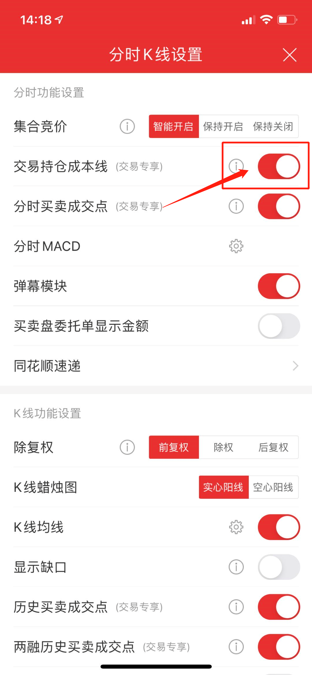 同花顺期货通下载安卓最新版_手机app官方版免费安装下载_豌豆荚