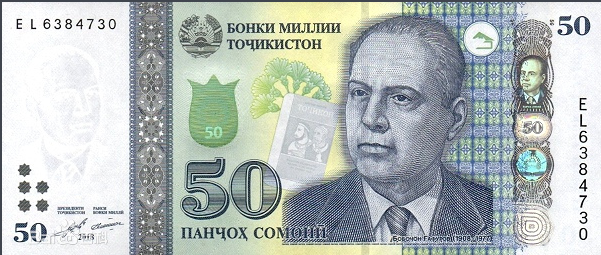 塔吉克斯坦索莫尼100元图片