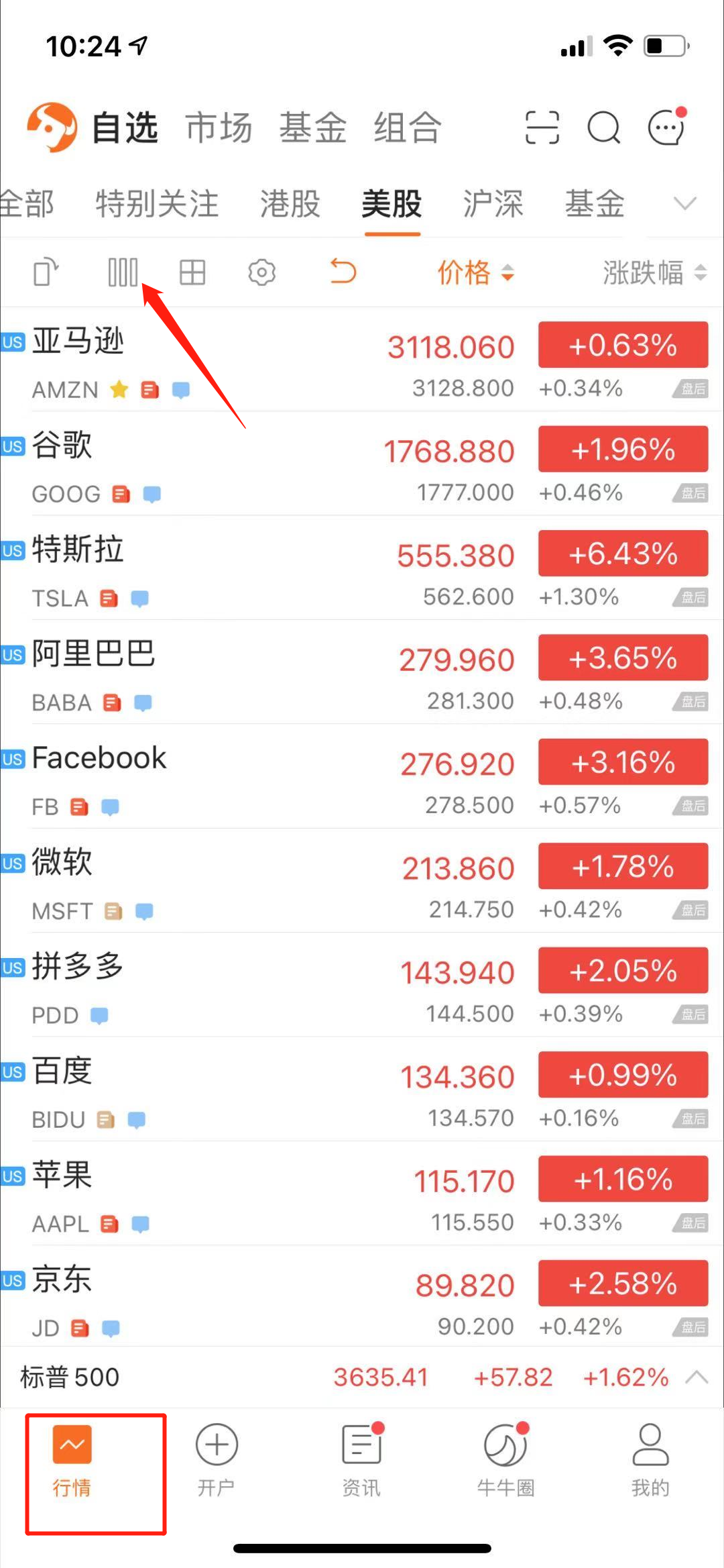 富途证券如何在美股自选股列表中同时显示价格和K线缩略图？ | 跟单网gendan5.com