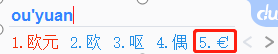 欧元