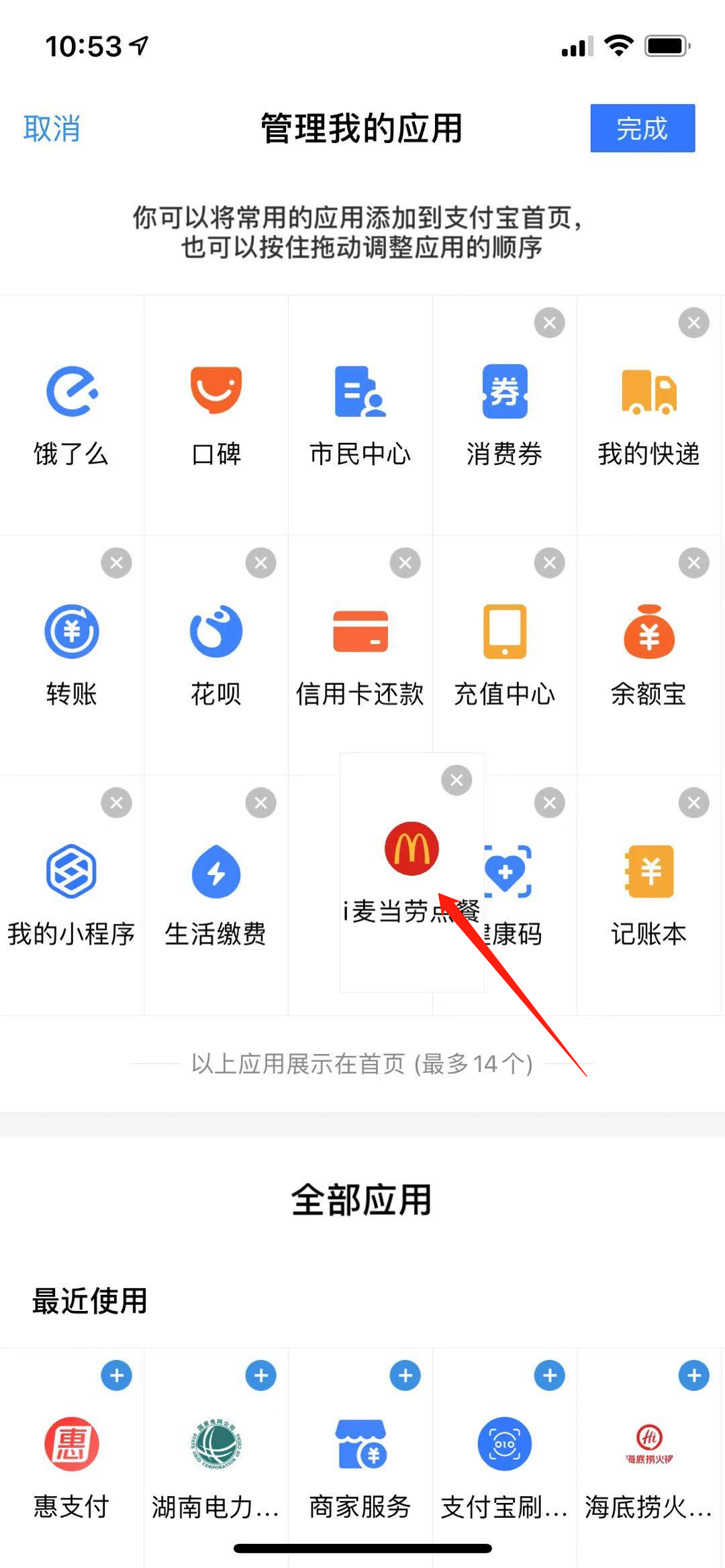 支付宝,支付宝应用