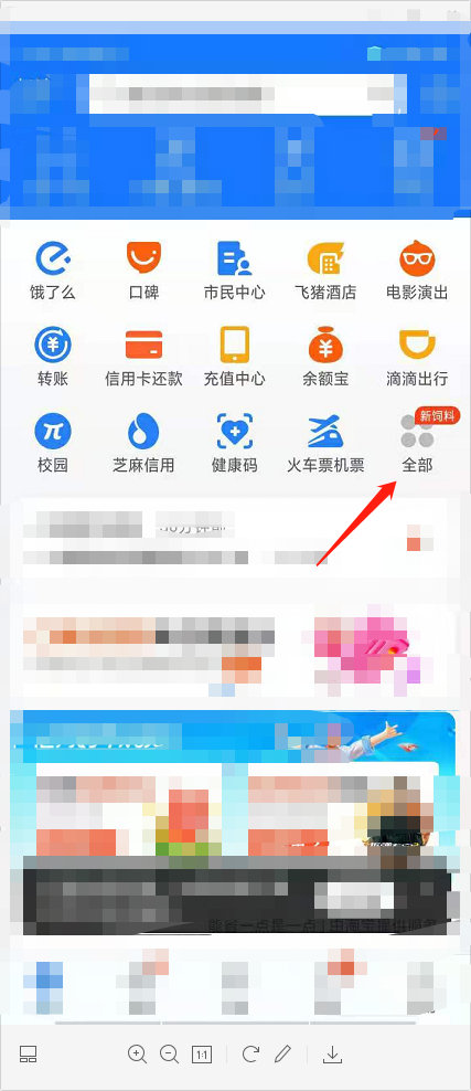 支付宝汇率