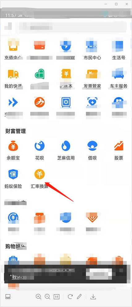 支付宝汇率