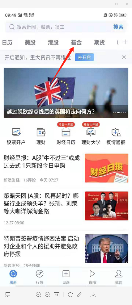 新浪财经上周新发基金