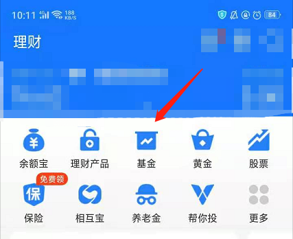 支付宝新发基金列表