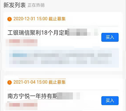 支付宝新发基金列表