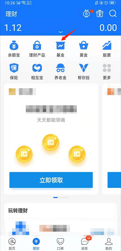 基金热门板块