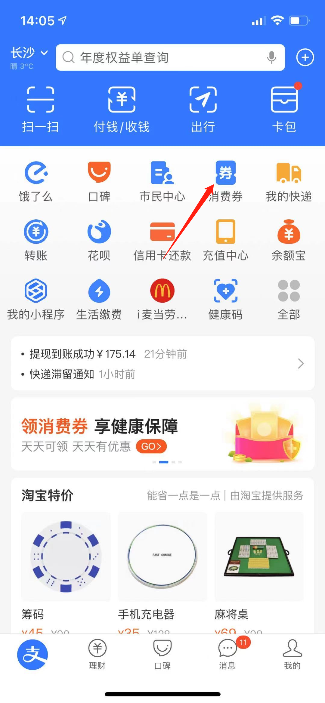 支付宝,滴滴出行