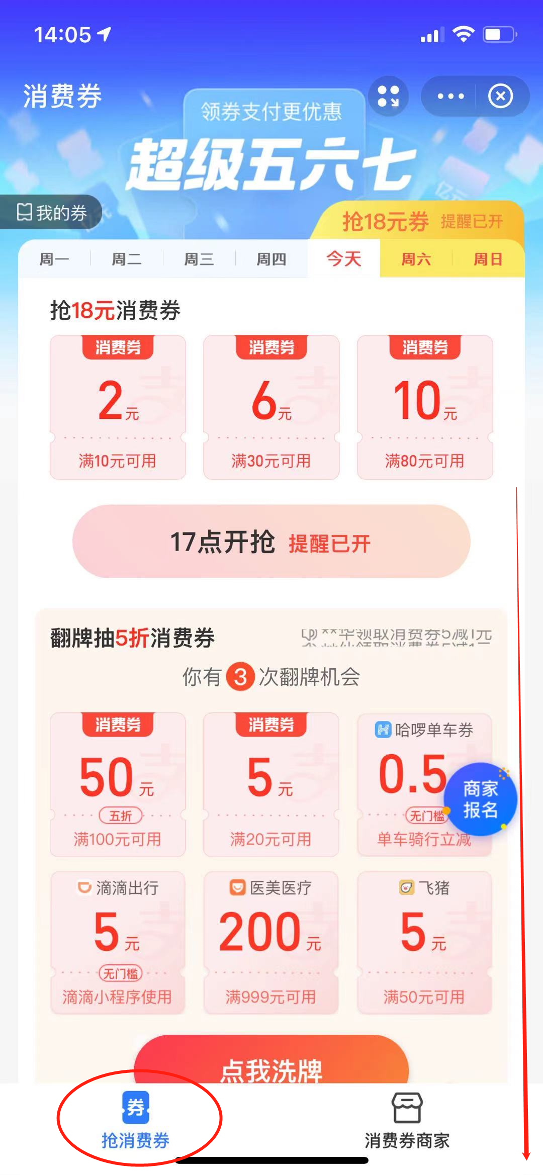 支付宝,滴滴出行