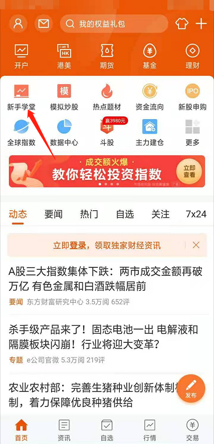 外汇入门知识