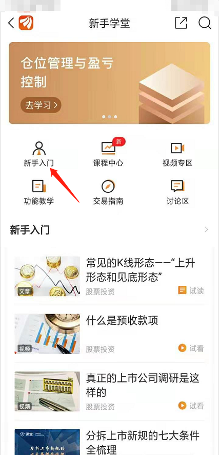 外汇入门知识