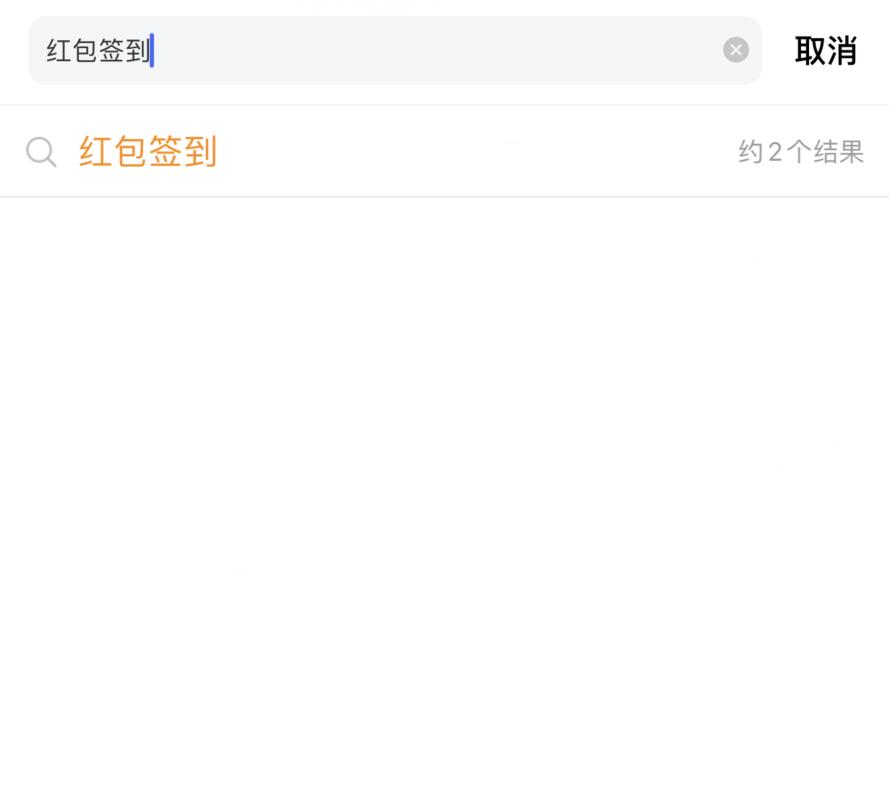 美团红包签到