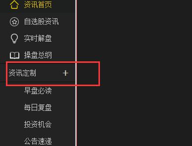 同花顺资讯