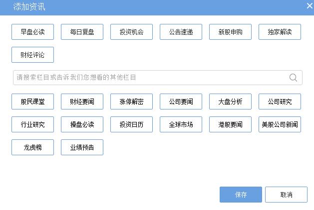 同花顺资讯