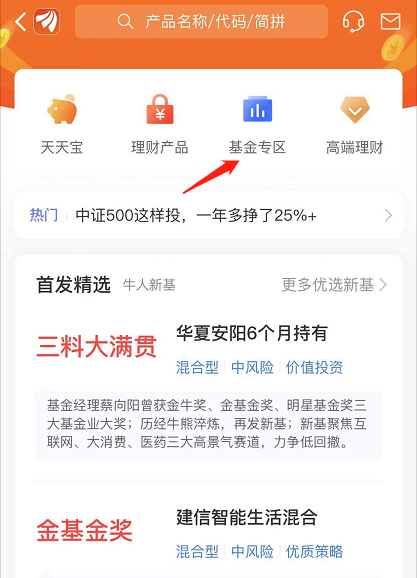 基金定投排行榜